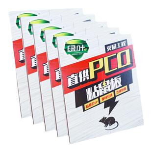 绿叶粘大老鼠贴粘鼠板老鼠夹捕鼠笼灭老鼠胶香味引诱捉抓耗子家用