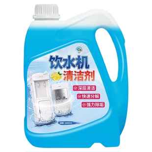 饮水机纯净水桶清洁剂除水垢青苔绿藻水箱专用清洗食品级去异味%