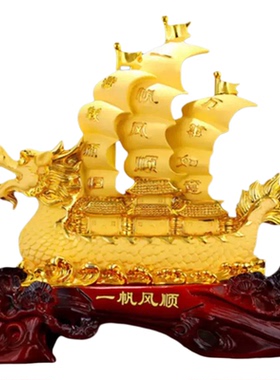 中式树脂帆船摆件一帆风顺招财