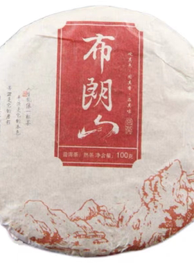 普洱熟茶春茶合昌轩普洱