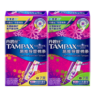 丹碧丝卫生棉条大流量/普通流量月经游泳塞入式易推导管式卫生巾