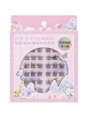卷翘纤长单簇假睫毛花之木免胶