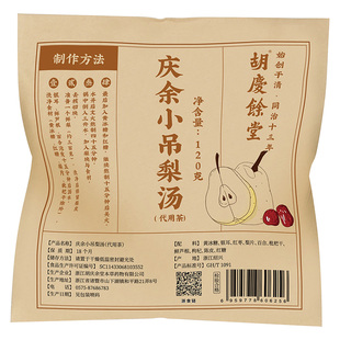 胡庆余堂官方旗舰店庆余小吊梨汤黄冰糖银耳红枣梨片百合75g/袋