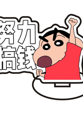 小新打工人亚克力立牌透明摆件萌