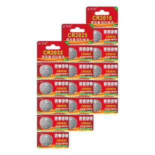 CR2032/2025/2016/2450车钥匙遥控器纽扣电池适用宝马奔驰大众奥迪丰田本田轩逸主板电子体重秤3v大容量电池