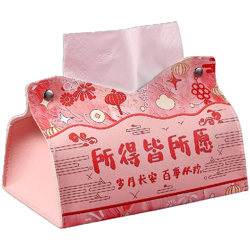 2026新年喜庆真皮质感纸巾盒