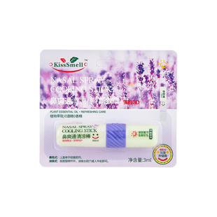 【专为女性设计】浪漫花香八仙筒双用提神棒加班困倦熬夜晕车可用