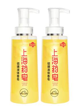 上海药皂净痘液体皂500g*2瓶