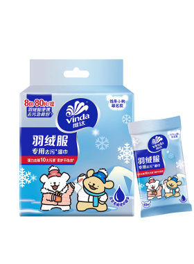 维达羽绒服湿巾30片免洗去污