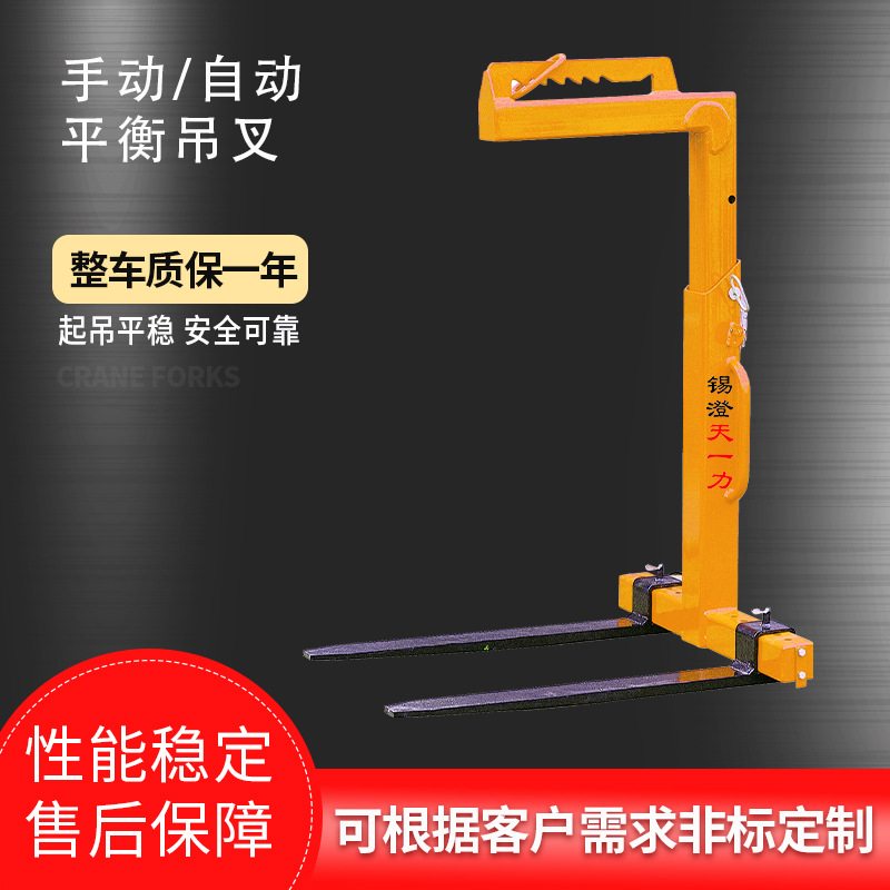 货叉式起重机 平衡式货叉吊机 CY货叉搬运器 CK可调式起重货叉