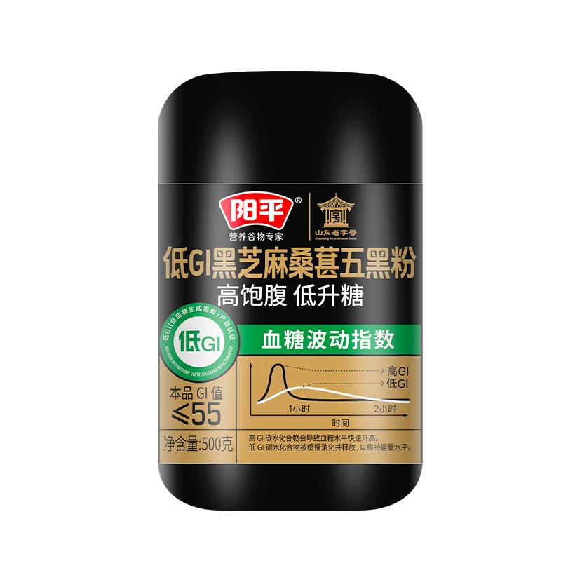 阳平低GI黑芝麻桑森五黑粉五大黑食材配方黑豆黑米黑藜麦营养谷物