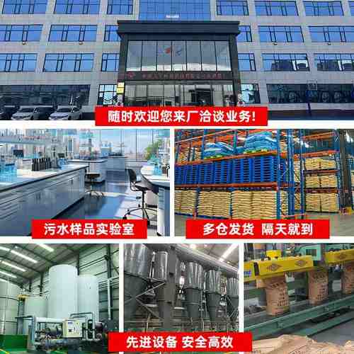 厂家批发碱式氯化铝28%含量污水工业废水处理净水絮凝剂BAC水分离