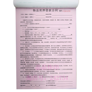 手表销售单 抵押合同 二手物品协议 手表维修协议 奢侈品名表协议