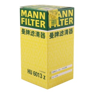 曼牌滤清器HU6013Z机油滤芯适用保时捷/迈腾/凌渡/途观/奥迪