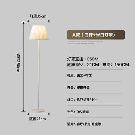 正品客厅落地灯2021年新款轻奢风侘寂边阳台古办公室式床旁卧室主