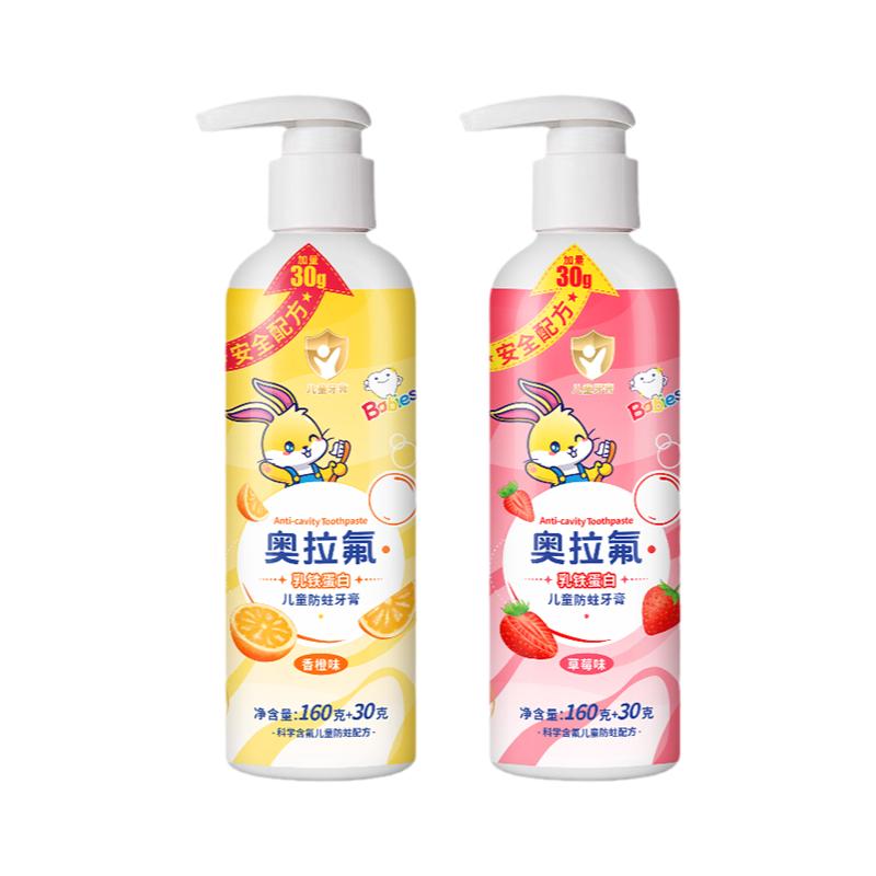 兒童牙膏奧拉氟乳鐵蛋白含氟3到6到12歲換牙期防蛀牙正品旗艦店