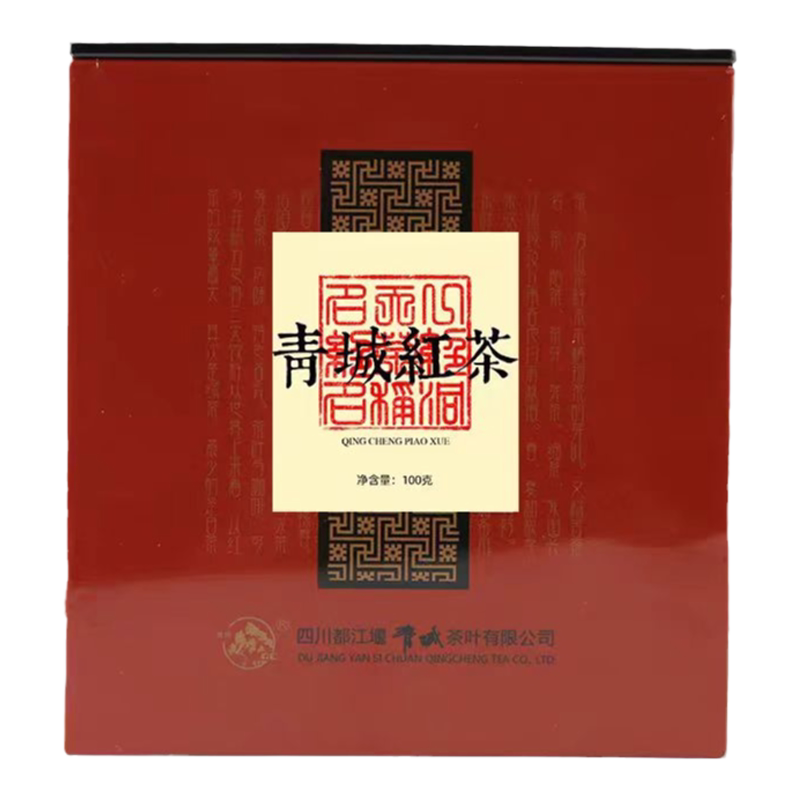 青城四川工夫红茶汤色红亮