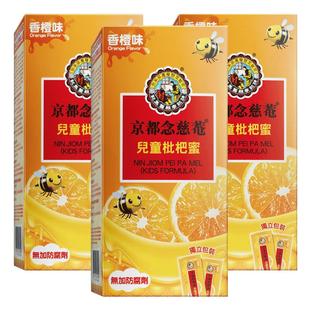 【儿蜜实惠装】京都念慈菴儿童枇杷蜜维C非秋梨便携蜜炼枇杷膏