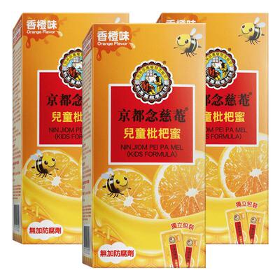 京都念慈庵儿童枇杷蜜便携3盒