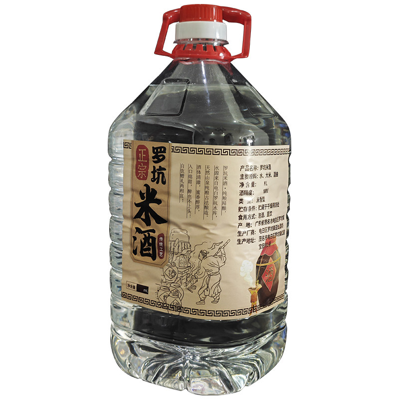 广东米酒10斤40度50度纯粮农家自酿药材泡酒专用青梅果酒罗坑米酒