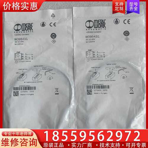 【询价】METALWORK麦特沃克接近开关W095431 W0952适用