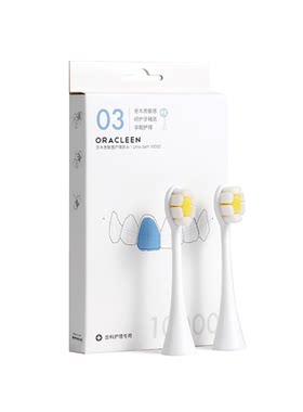 【正品】爱芽OraCleen电动牙刷头