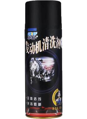 车仆汽车发动机外部清洗剂机舱仓