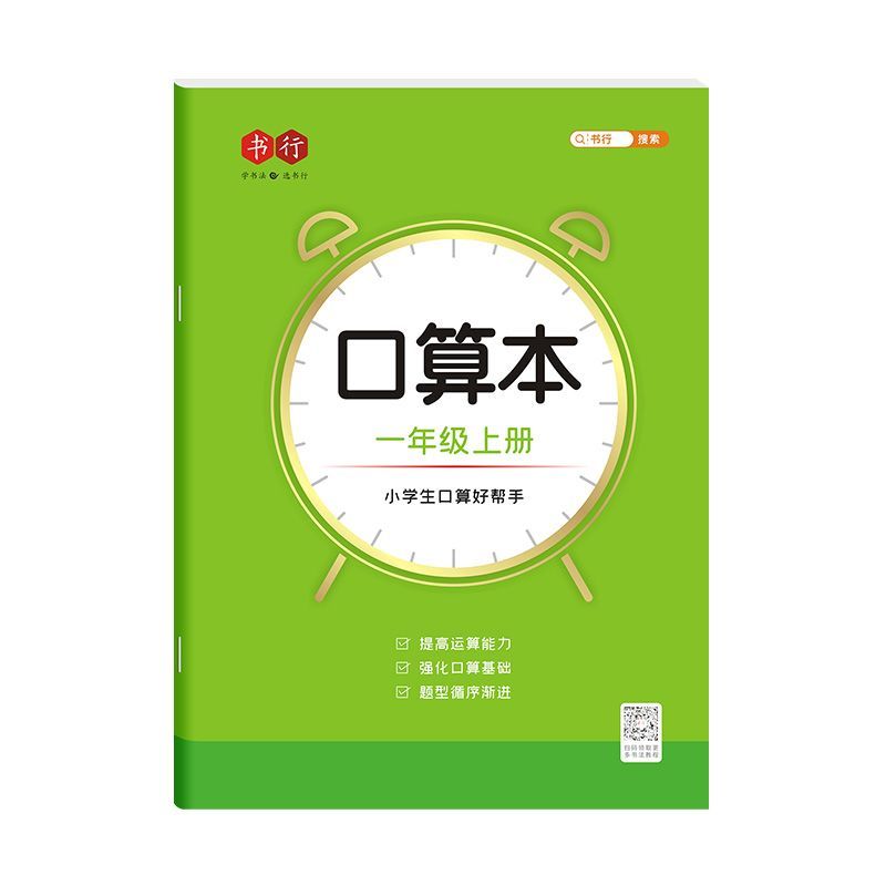 小学生口算题卡数学训练一二三四年级上册下册十二十10 20 100以