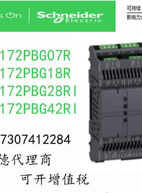 议价TM172PBG07R/TM172PBG18R/TM172PBG28RI/TM172PBG42RI施耐德P