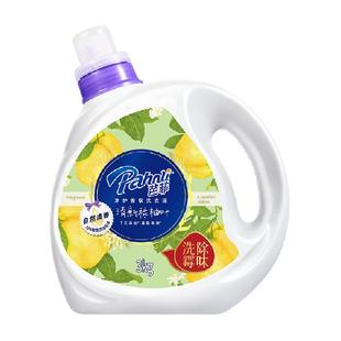 Pahnli/芭菲香氛洗衣液多规格柔顺护衣高效洁净禄柚清香去除霉味