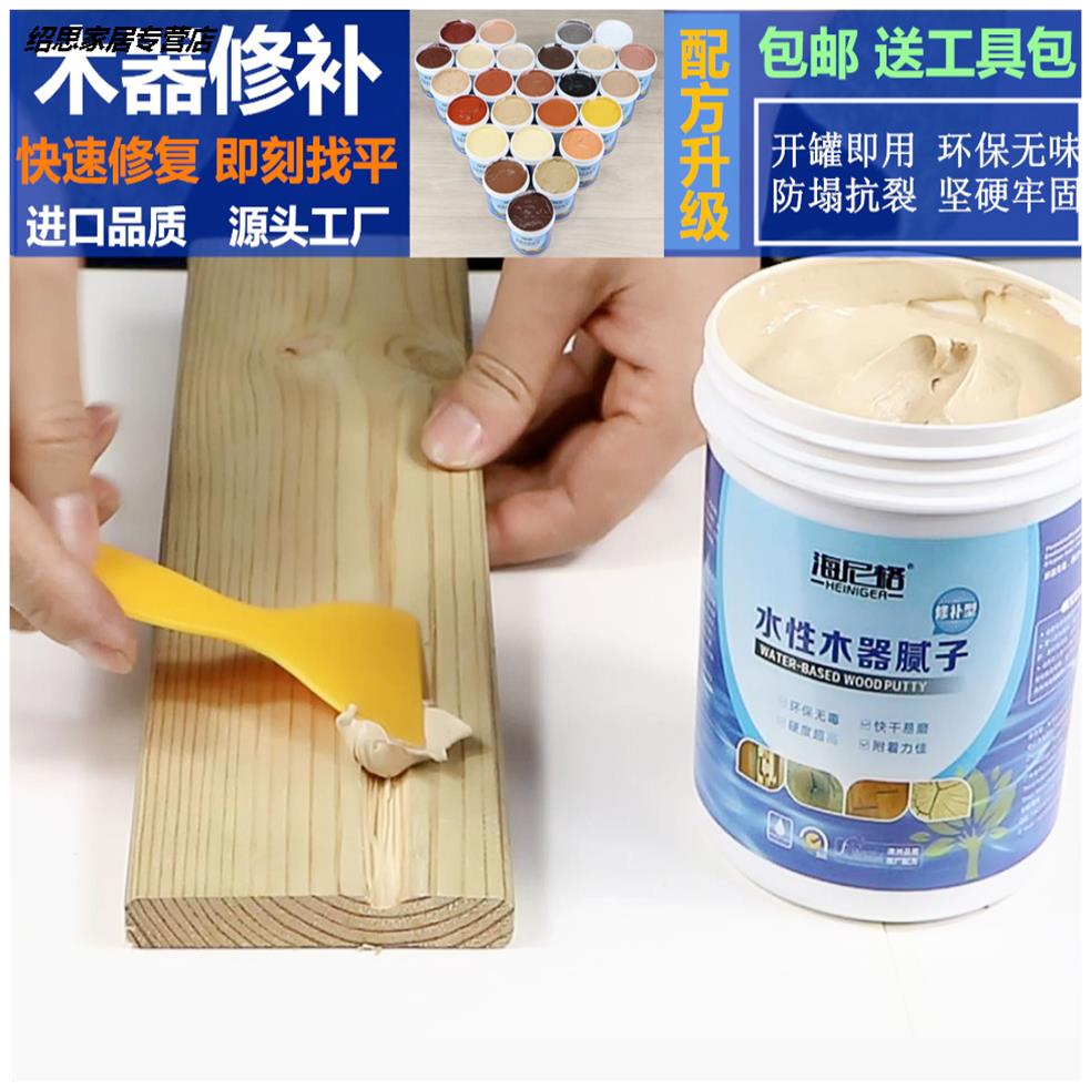 填充破洞填补地板修补膏坑洞家俱木料填缝剂木头裂纹木材修复衣柜