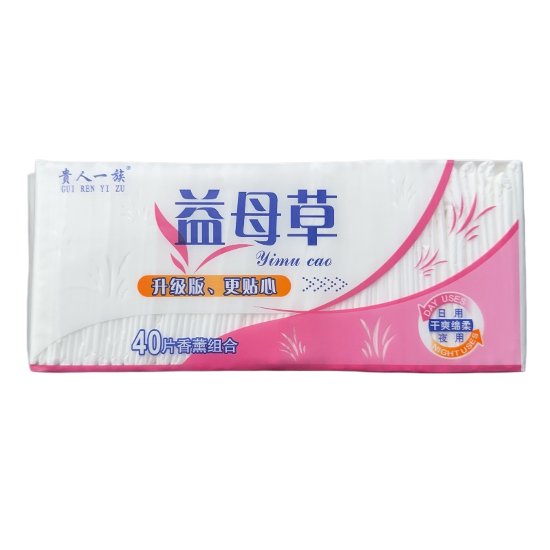 益母草卫生巾40片日夜组合棉柔干爽网面超薄透气舒适姨妈巾一整箱
