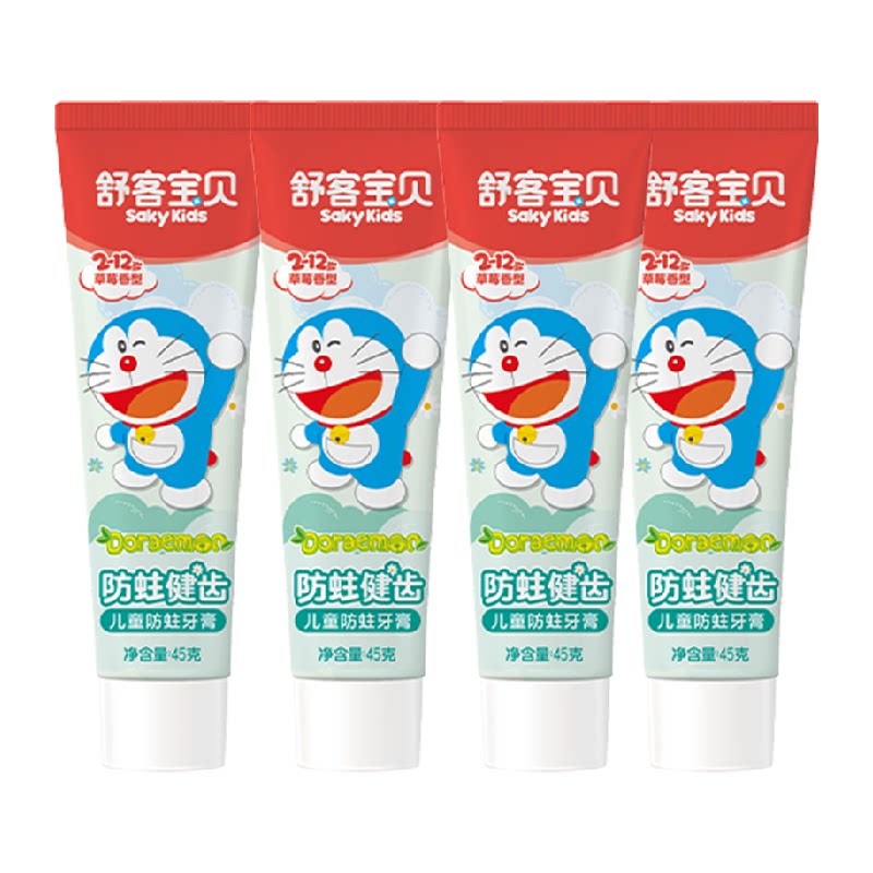 舒客宝贝儿童牙膏
