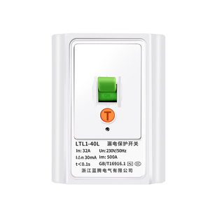 蓝腾空调漏电保护开关32A家用热水器漏保开关漏电断路器保护器40A