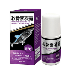 舒关软骨素凝露官方旗舰店舒缓膝盖半月板关节外用氨糖涂抹按摩膏