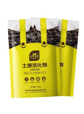史丹利土壤活化剂调理激活营养