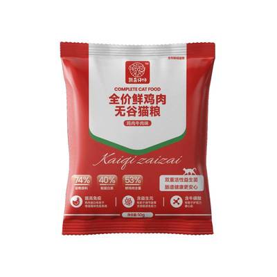 70%高肉配方无谷猫粮试吃