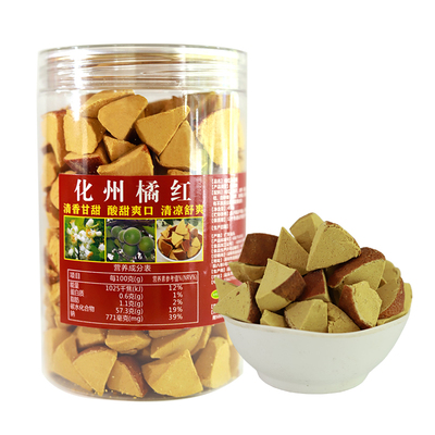 化州橘红八仙果陈皮柚子参化桔红