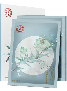 北京同仁堂雪莲舒缓补水面膜
