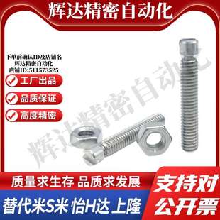 45拉伸弹簧用支柱槽型外螺纹 BSPO3 M思米C