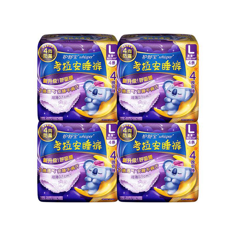 护舒宝安睡裤大码防漏透气考拉裤