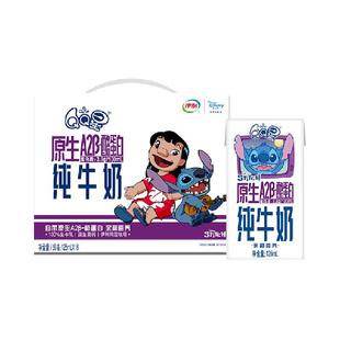 【周深同款】伊利QQ星原生酪蛋白纯牛奶高钙亲和好吸收10月产