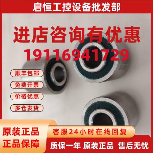 议价利乐1512590AH SDXT231227减震器 避震环 轴承套固定支撑 安