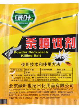 绿叶灭蟑螂诱饵剂蟑螂药