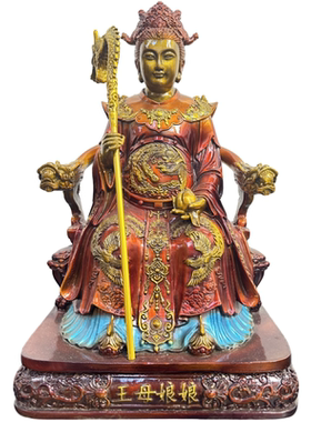 坐龙头椅王母娘娘神像摆件像