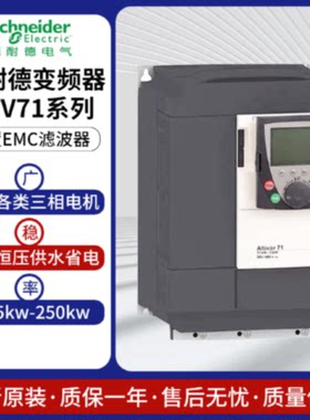 议价施耐德全新原装ATV71重载变频器ATV71HU75N4Z ATV71HC28N4 现