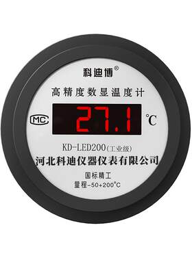 科迪博数显温度计报警