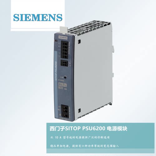 议价西门子SITOP PSU6200电源6EP3336 3333/3332/3334-7SB00-3AX0