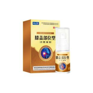李时珍膝盖部位型冷敷凝胶喷雾剂半月板损伤修复腰椎疼痛膏颈椎贴