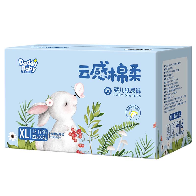 爹地宝贝超薄棉柔纸尿裤